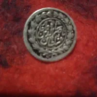 سکه سلطان ناصرالدین شاه