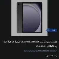 Galaxy Tab A9 Plus 5G
