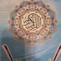 قلم هوشمند قرآنی|کتاب و مجله مذهبی|رشت, پارک شهر|دیوار