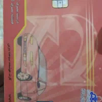 کارت هوشمند سوخت