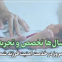 ختنه بادستگاه پیشرفته و کلیه خدمات پرستاری در منزل|خدمات آرایشگری و زیبایی|زابل, |دیوار
