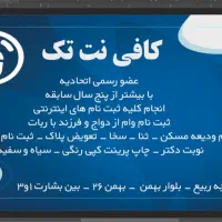 ثبت نام وام ازدواج و فرزند کافی نت