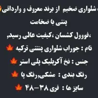 جوراب شلواری ضخامت بالا|لباس|امیدیه, |دیوار