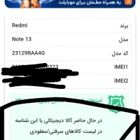 نوت 13 معاوضه|موبایل|کرمانشاه, |دیوار
