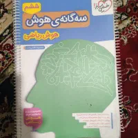 کتاب تیزهوشان ششم
