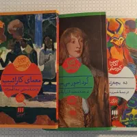 کتاب های آگاتا کریستی|کتاب و مجله ادبی|مشگین شهر, |دیوار