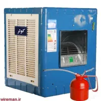 کولر آبی