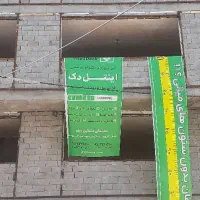 پیش فروش آپارتمان|فروش آپارتمان|مشگین شهر, |دیوار