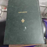 قران مجید قدیمی وجلد چرم بزرگ