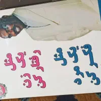 کتاب شاخه خودیاری و موفقیتی و انگیزشی|کتاب و مجله آموزشی|کرمان, |دیوار