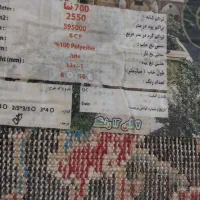 فرش ۱۲ متری  ۷ میلیون|فرش|رامهرمز, |دیوار