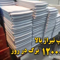 کپی و پرینت|خدمات رایانه‌ای و موبایل|کرج, دانشگاه آزاد|دیوار