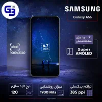 گوشی موبایل سامسونگ مدل Galaxy A56|موبایل|تهران, نیروی هوایی (پیروزی)|دیوار
