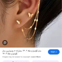 گوشواره طلا(گمشده)
