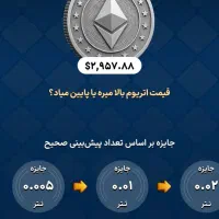 برنامه پامپ تتر و پول رایگان