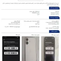آیفون ۱۶ نرمال iphone16normal ریجستر شده نوبالوازم|موبایل|تهران, حصار بوعلی|دیوار
