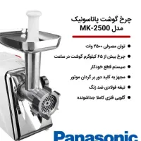 چرخ گوشت پاناسونیک mk 2500|سایر لوازم برقی|تهران, تهرانپارس شرقی|دیوار