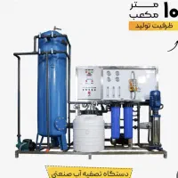 آراد تصفیه تکاب