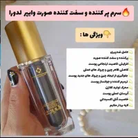 بوتاکس دائمی|آرایشی، بهداشتی، درمانی|شیراز, ستارخان|دیوار