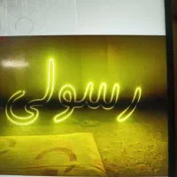 ال ای دی یک متر ۲۰به اسم رسولی