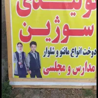 فروش تابلو تولیدی