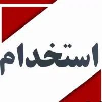 استخدام کارشناس فروش دیجی کالا