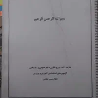 منابع عمومی و اختصاصی آزمون آ.پ