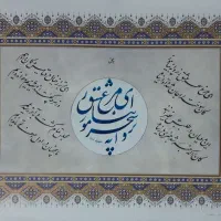 آموزش خوشنویسی( با خودکار و قلم نی)|خدمات آموزشی|مشهد, گلبرگ شمالی|دیوار