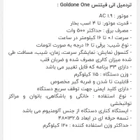 فروش تردمیل انی فیتنیس گلدوان درجهAساخت کره جنوبی|تجهیزات ورزشی|مهاباد (آذربایجان غربی), |دیوار