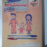 کتابهای کنکور تجربی|کتاب و مجله آموزشی|شهریار, شهریار|دیوار