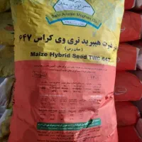 کود و گوگرد ،انواع بذر ذرت، پنبه و لوله پلی اتلین