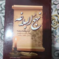 فروش کتب فرهنگی عقیدتی