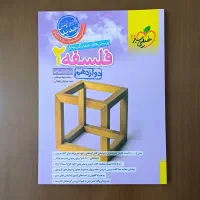کتاب‌های کمک درسی کنکور انسانی|کتاب و مجله آموزشی|قم, یزدان‌شهر|دیوار
