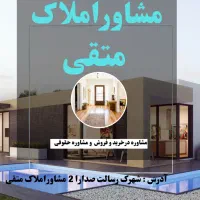 واحد-58-متری-سند-دار-باران