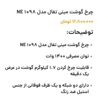 چرخ گوشت تفال|سایر لوازم برقی|شهریار, شهریار|دیوار