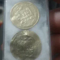 سکه های محمدرسول اله ونقره قدیمی
