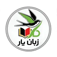 زبان آلمانی(آموزش در تمامی سطوح)حضوری آنلاین