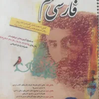 کتاب فارسی مبتکران