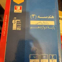 کتاب نهایی|کتاب و مجله آموزشی|تاکستان, |دیوار