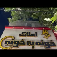 اجاره همکف ناصرخسرو