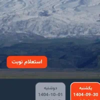 نوبت گیری برای مرز بازرگان