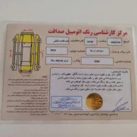 ساینا رنگ سفارشی مدل ۹۷|خودرو سواری و وانت|تهران, مدائن|دیوار