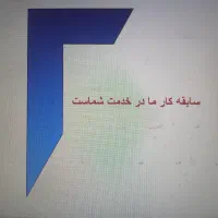 حسابداری فروشگاهی با هلو برای کلیه اصناف|خدمات مالی، حسابداری، بیمه|رشت, معلم|دیوار