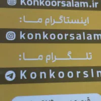 هوش واستعداد معلمی ویژه کنکور فرهنگیان|کتاب و مجله آموزشی|ایلام, |دیوار