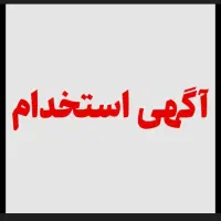 کارگر تولیدی لوازم یدکی