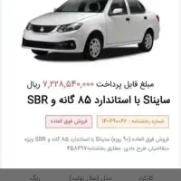 فروش حواله خودرو