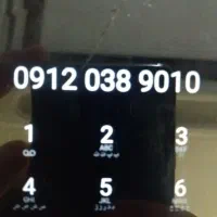 خط 0912 کد صفر 0