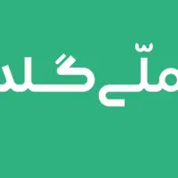 پول در بیار