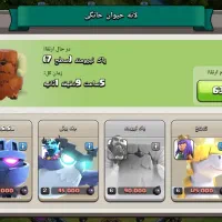 کلش آف کلنز|کنسول، بازی ویدئویی و آنلاین|ایرانشهر, |دیوار