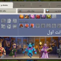 ۴ عدد اکانت کلش اف کلنز|کنسول، بازی ویدئویی و آنلاین|اردبیل, |دیوار